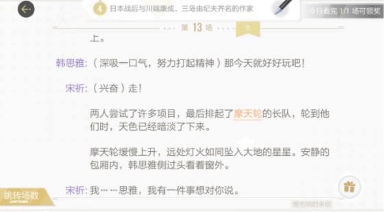 《絕對(duì)演繹》維也納的來信劇本線索任務(wù)介紹