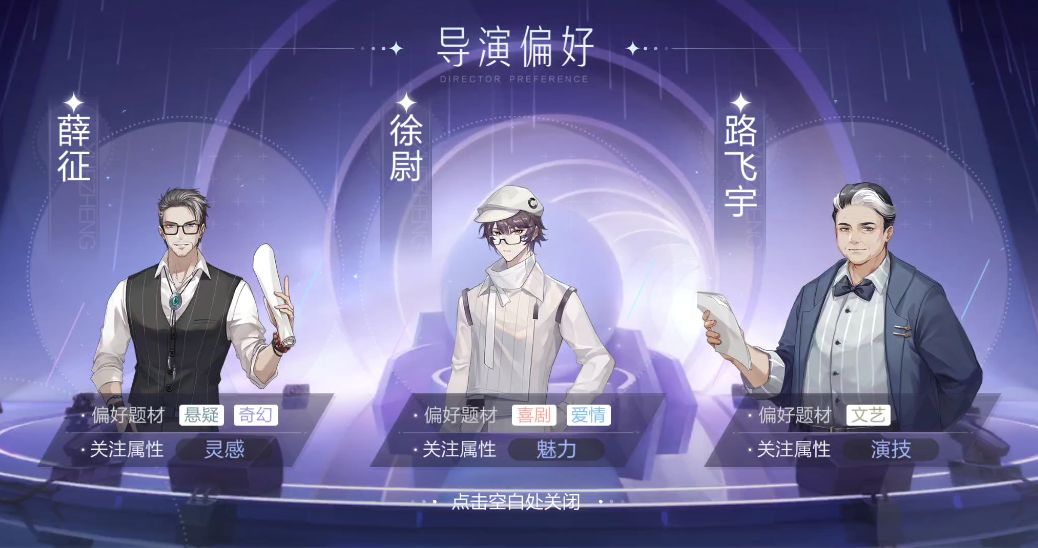 《絕對(duì)演繹》我是演員的通告流程介紹