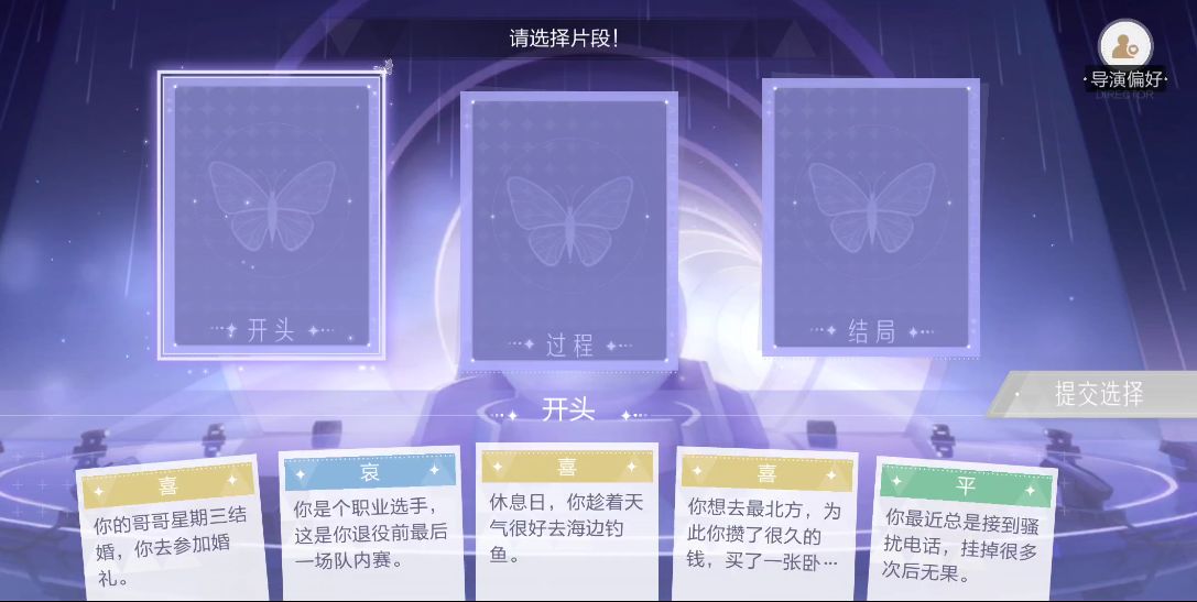 《絕對(duì)演繹》我是演員的通告流程介紹