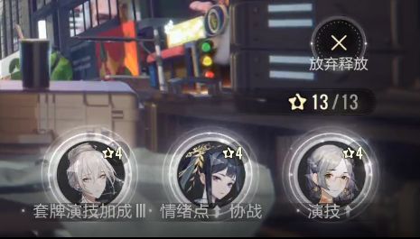 《絕對(duì)演繹》我是演員的通告流程介紹