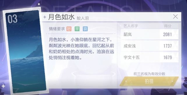 《絕對(duì)演繹》我是演員的通告流程介紹