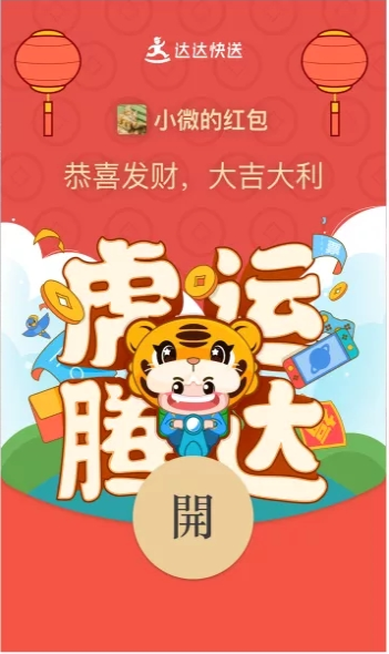 微信1月免費紅包封面序列號分享