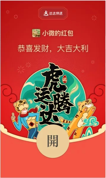 微信1月免費紅包封面序列號分享