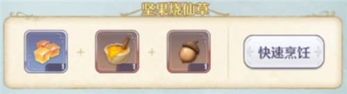 《瑪娜希斯回響》菜譜詳情介紹