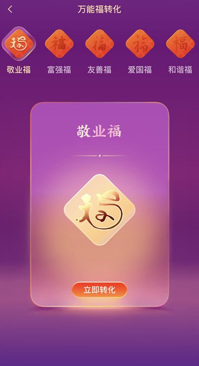 支付寶2022敬業(yè)?？焖佾@取方法介紹