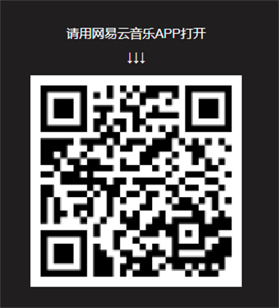 網(wǎng)易云音樂看看你生日那天的福氣測(cè)試地址分享