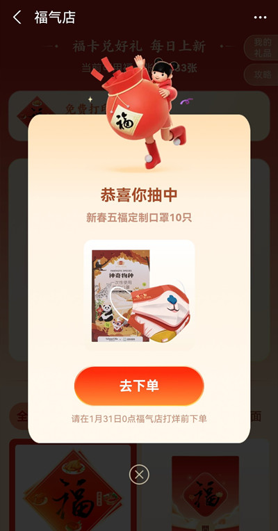 支付寶福卡抽獎五?？谡肢@取方法介紹