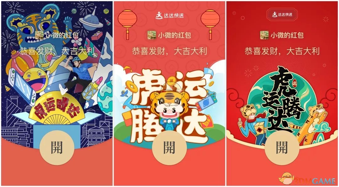 微信2022年1月29日紅包封面免費(fèi)領(lǐng)取方法