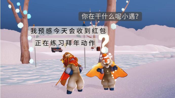 《光遇》2022紅包封面的領取序列號分享