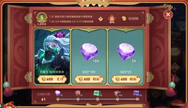 《王者榮耀》擂鼓集?；顒釉S愿鈴獲取方法
