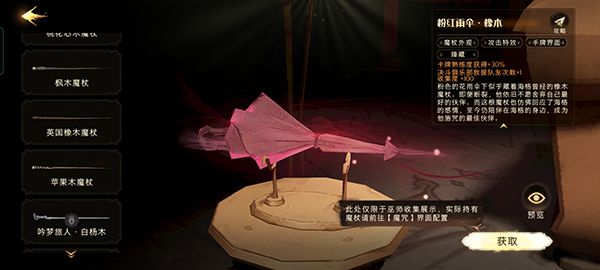 《哈利波特魔法覺醒》魔法燈謎會(huì)答案分享