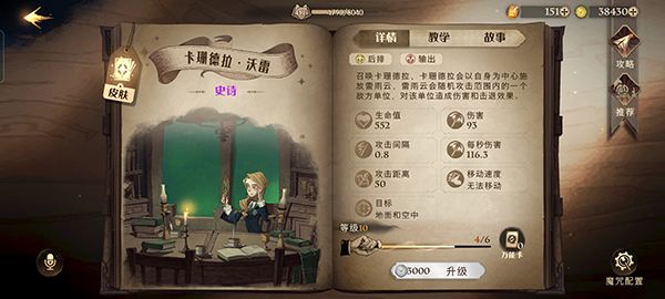 《哈利波特魔法覺醒》魔法燈謎會(huì)答案分享