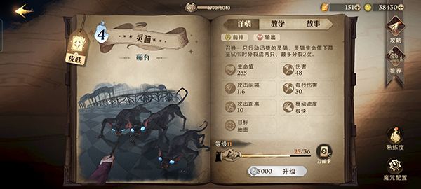 《哈利波特魔法覺醒》魔法燈謎會(huì)答案分享