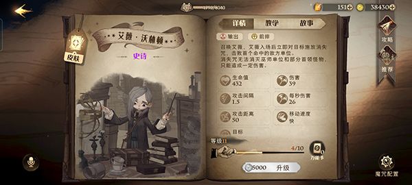 《哈利波特魔法覺醒》魔法燈謎會(huì)答案分享