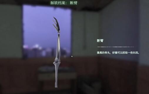 《當(dāng)火車?guó)Q笛三秒》第四章通關(guān)方法介紹