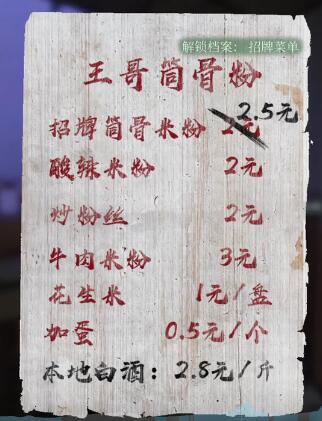 《當(dāng)火車?guó)Q笛三秒》第四章通關(guān)方法介紹