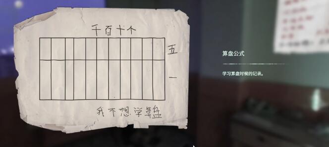 《當(dāng)火車?guó)Q笛三秒》第四章通關(guān)方法介紹