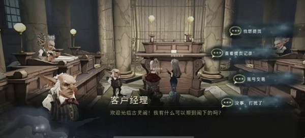 《哈利波特魔法覺(jué)醒》藏寶閣遷移后位置介紹