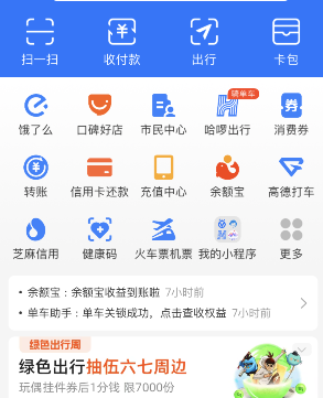 支付寶國(guó)潮關(guān)公皮膚兌換位置介紹