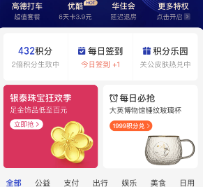 支付寶國(guó)潮關(guān)公皮膚兌換位置介紹