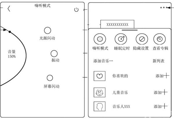 汽水音樂內測鏈接分享