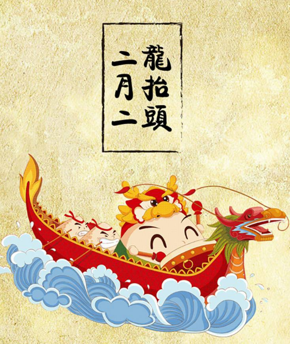 2022年二月二龍?zhí)ь^手機(jī)壁紙分享