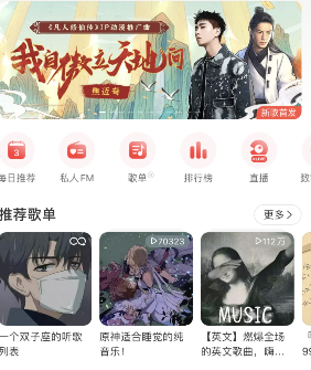 《網(wǎng)易云音樂(lè)》游戲?qū)^(qū)位置介紹