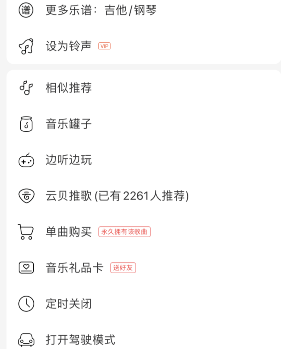 《網(wǎng)易云音樂(lè)》游戲?qū)^(qū)位置介紹
