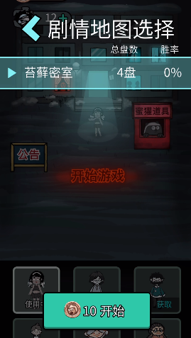 《躺平發(fā)育》苔蘚密室進入方法介紹