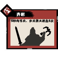 《無(wú)悔華夏》韓勁弩兵種介紹