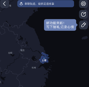 高德地圖足跡隨筆功能設(shè)置方法