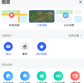 高德地圖衛(wèi)星實(shí)景地圖打開方法
