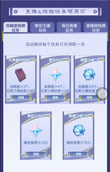 《原神》2022創(chuàng)作者激勵(lì)計(jì)劃獎(jiǎng)勵(lì)獲取方法