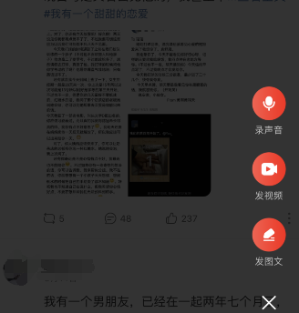 網(wǎng)易云音樂(lè)云村情緒基地發(fā)布動(dòng)態(tài)方法