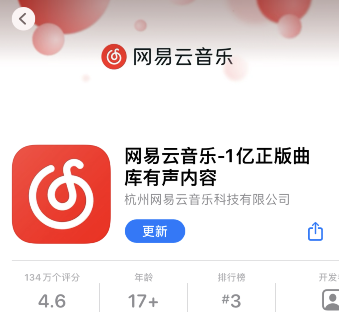 網(wǎng)易云音樂(lè)云村情緒基地入口介紹