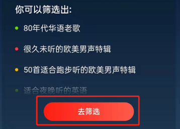 網(wǎng)易云音樂(lè)歌單助手使用方法