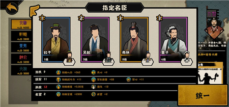 《無(wú)悔華夏》墨子陣容搭配方法