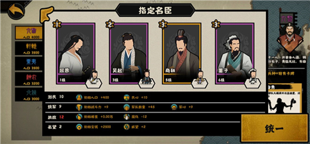 《無(wú)悔華夏》墨子陣容搭配方法