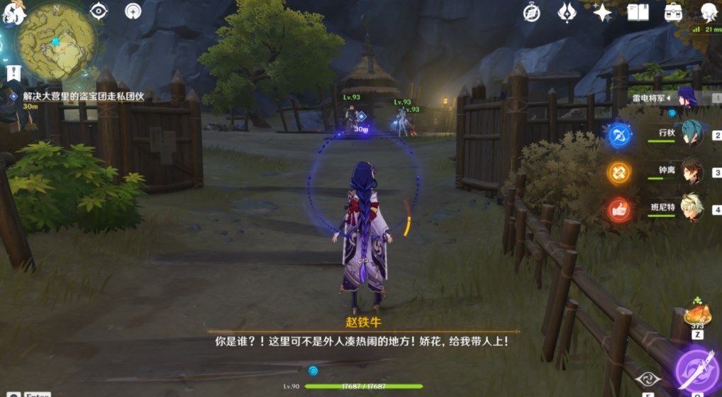 《原神》深潛敵營(yíng)無人知任務(wù)介紹