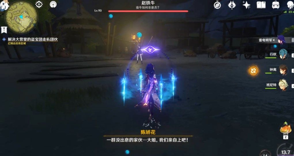 《原神》深潛敵營(yíng)無人知任務(wù)介紹