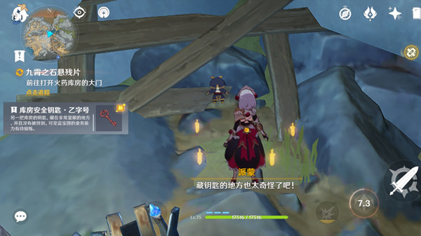 《原神》尋找兩把火藥庫(kù)房的鑰匙位置分享
