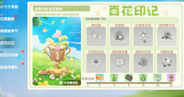 《摩爾莊園手游》珍珠蚌刷新位置及出沒時間