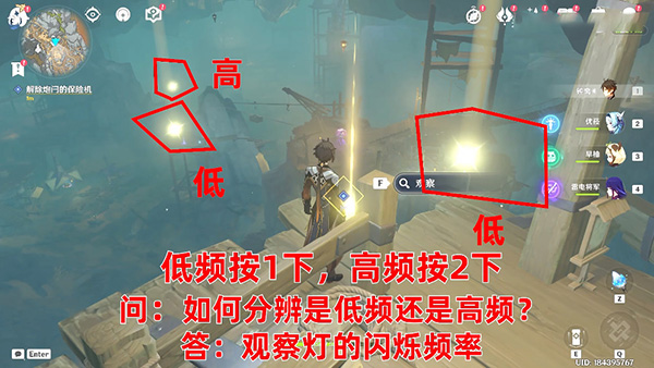 《原神》九霄之石懸殘片任務完成方法