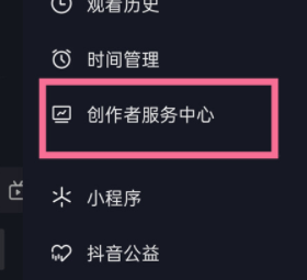 抖音企業(yè)號(hào)開(kāi)通方法