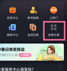 抖音企業(yè)號(hào)開(kāi)通方法