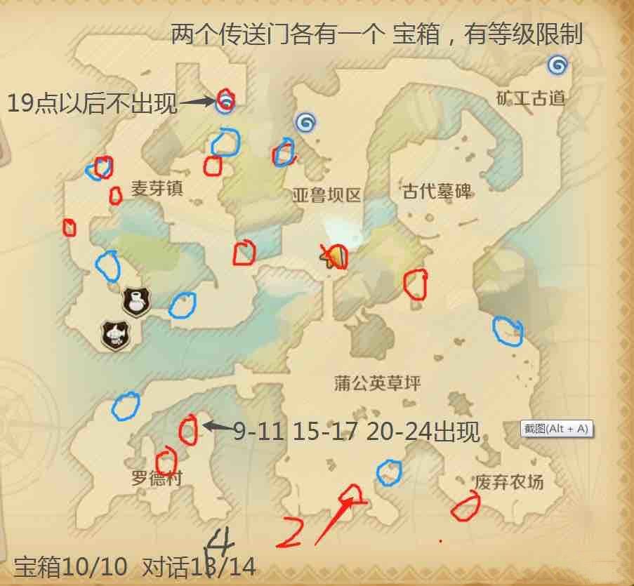 《龍之國(guó)物語》隱藏寶箱位置分享