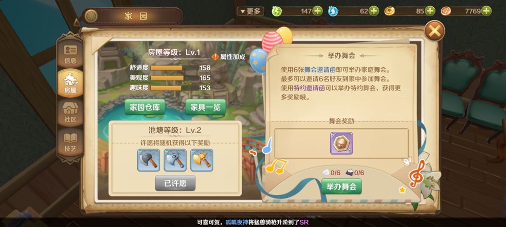 《龍之國(guó)物語(yǔ)》王國(guó)地理上卷答題挑戰(zhàn)答案分享
