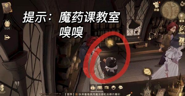 《哈利波特魔法覺醒》神奇動物在哪里嗅嗅位置分享