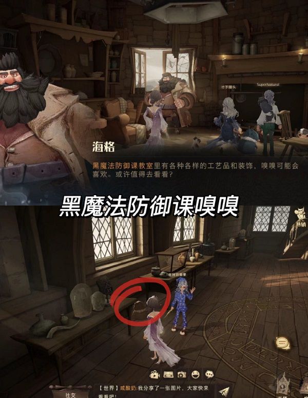 《哈利波特魔法覺醒》神奇動物在哪里嗅嗅位置分享