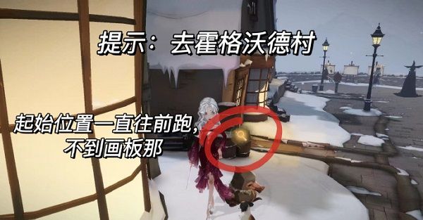 《哈利波特魔法覺醒》神奇動物在哪里嗅嗅位置分享